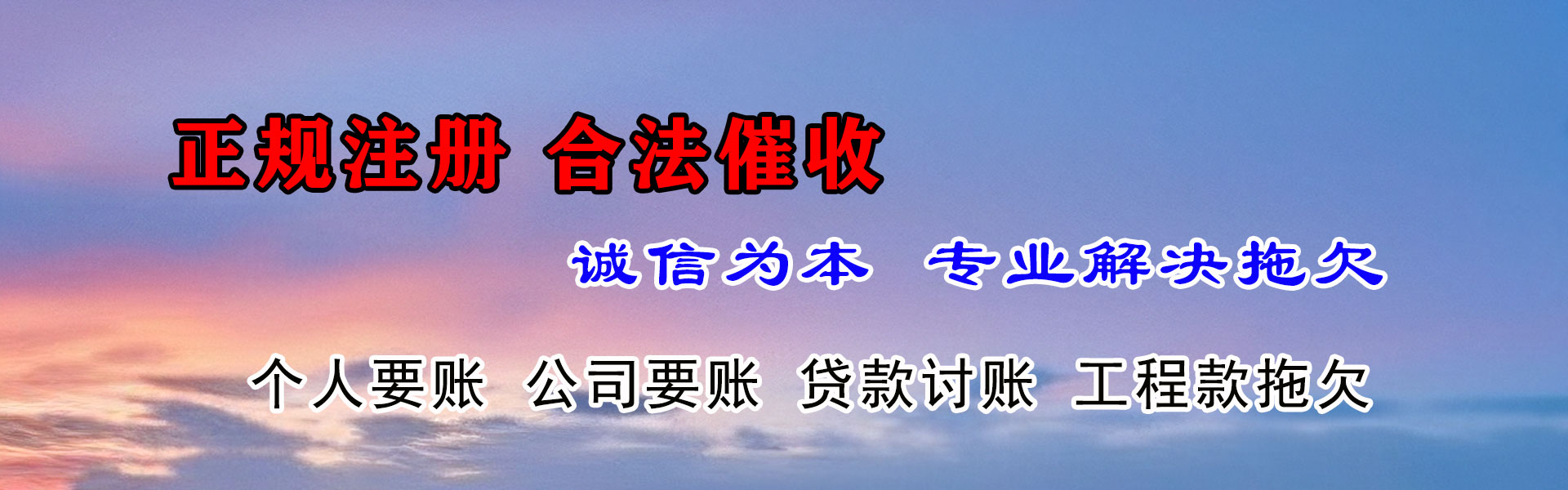 舒城收账公司